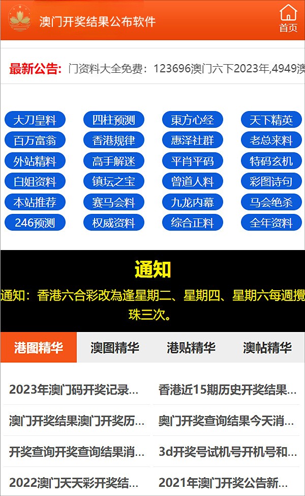 澳门正版资料免费大全新闻,精选解释解析落实