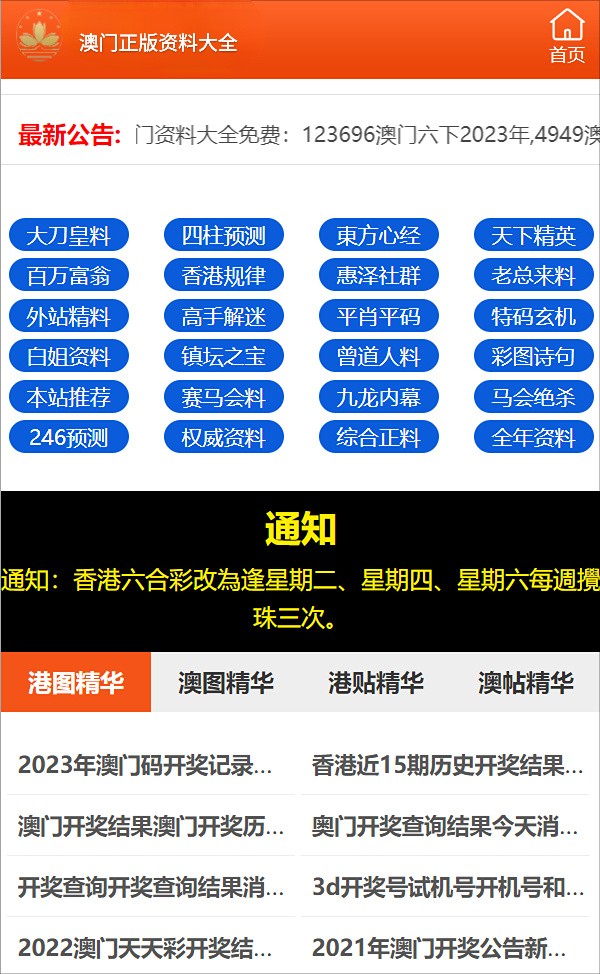 澳门三肖三码精准100%管家婆,公平解释解析落实