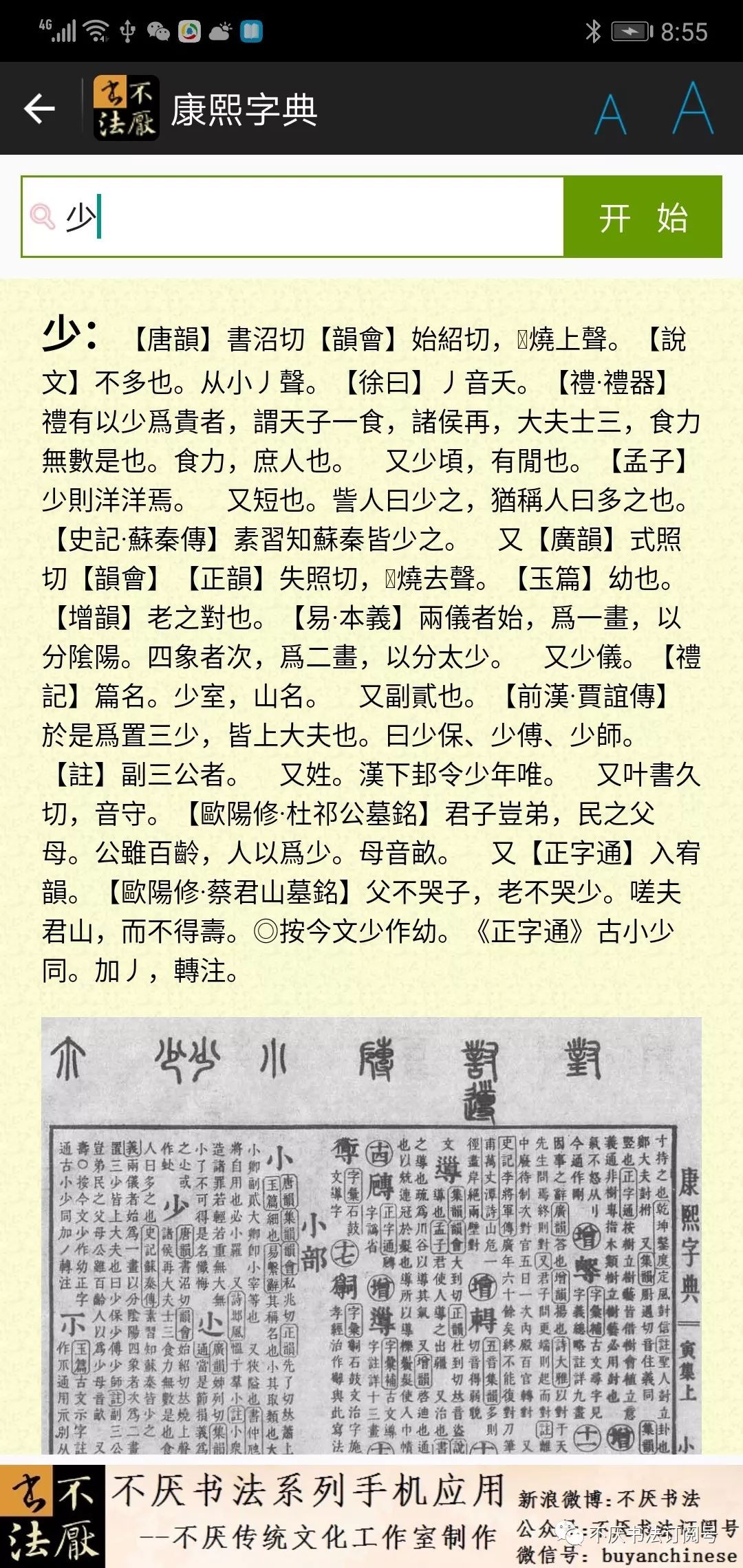 第1896页