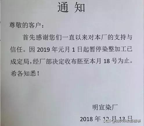 广东省纺织染整厂招聘启事