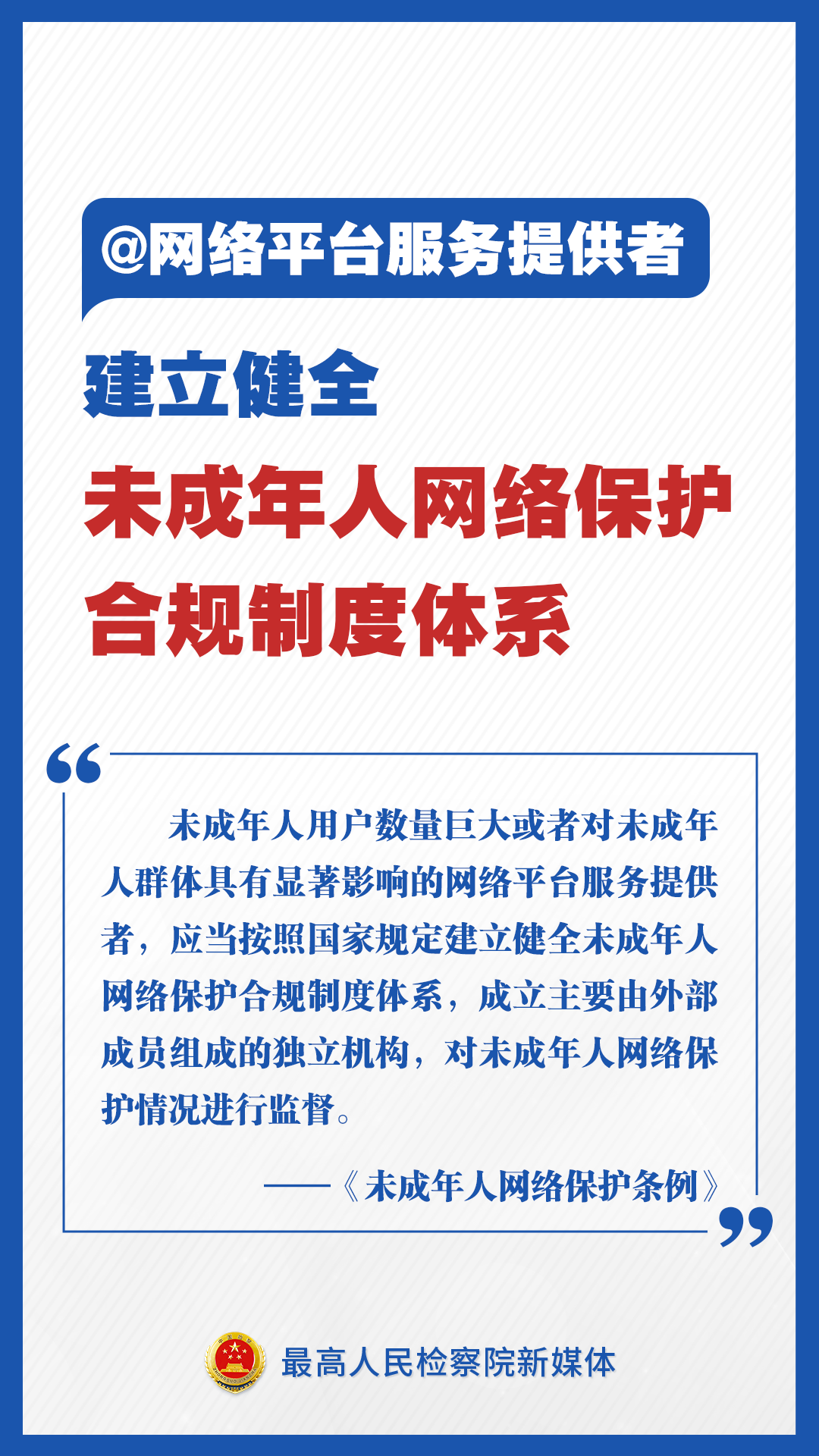 广东省失信人员现象研究，以潮州为例