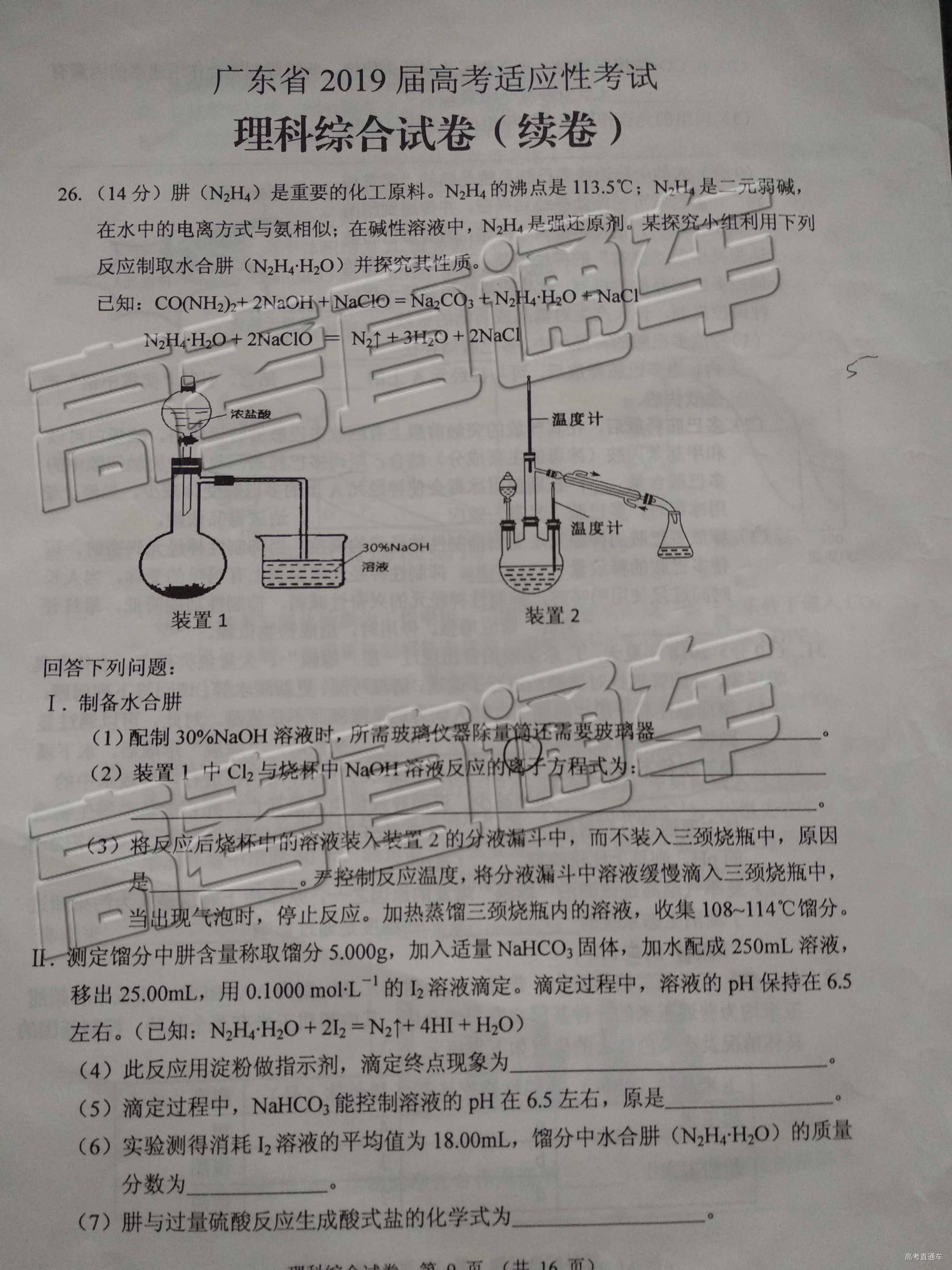 关于广东省高考理综的探讨