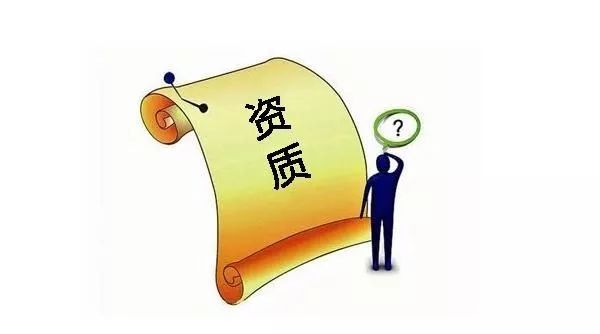 广东省工程资质改革，探索与实践