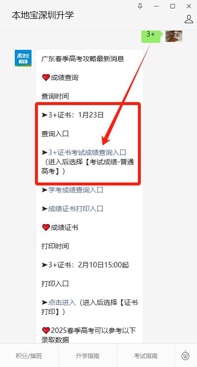 广东省考成绩发布时间解析，考后多久出成绩？