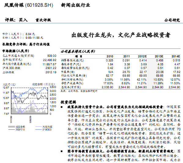 江苏凤凰科技出版社的工资待遇与发展前景探讨