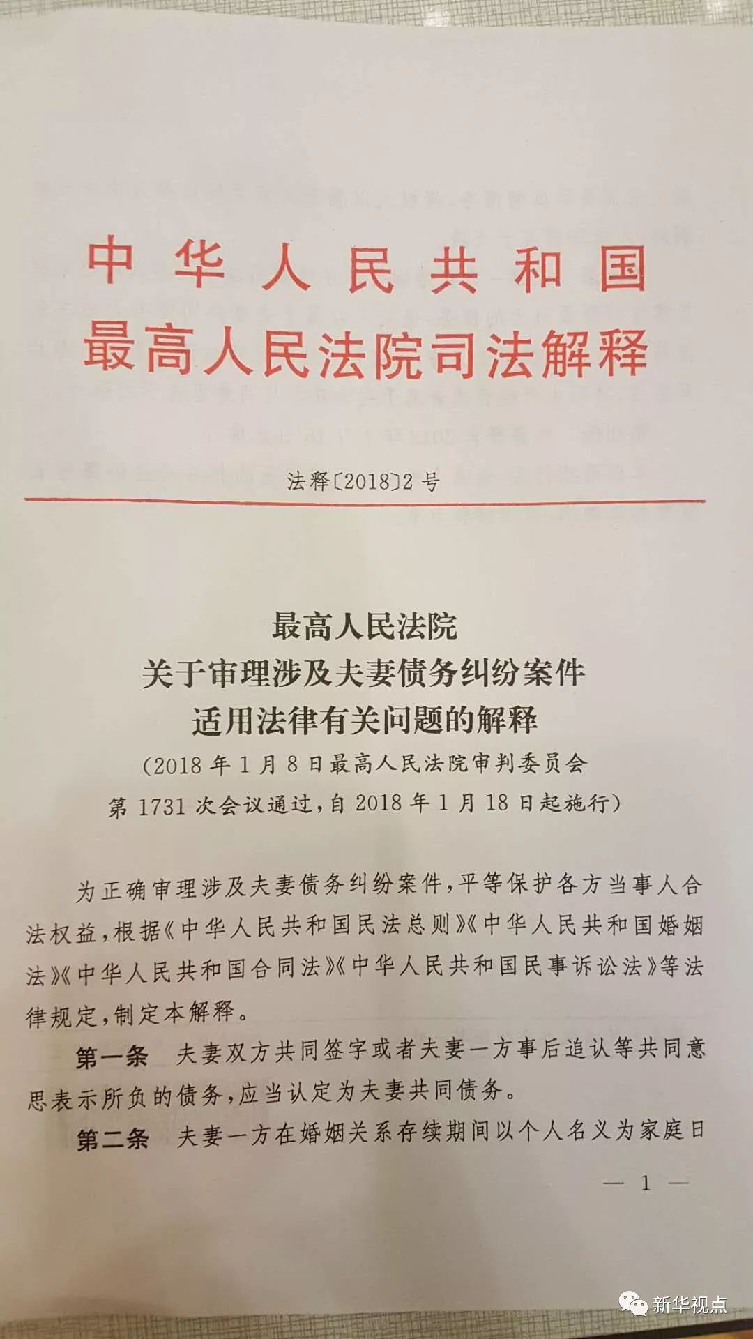 共有房产继承，法律、实践与挑战