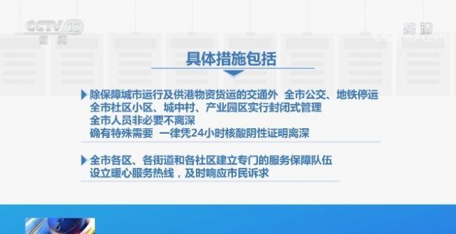 广东省通知全力支援东莞疫情防控工作