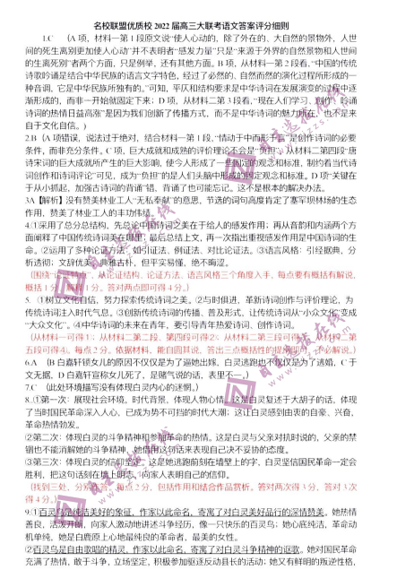 广东省联考2022数学，挑战与策略