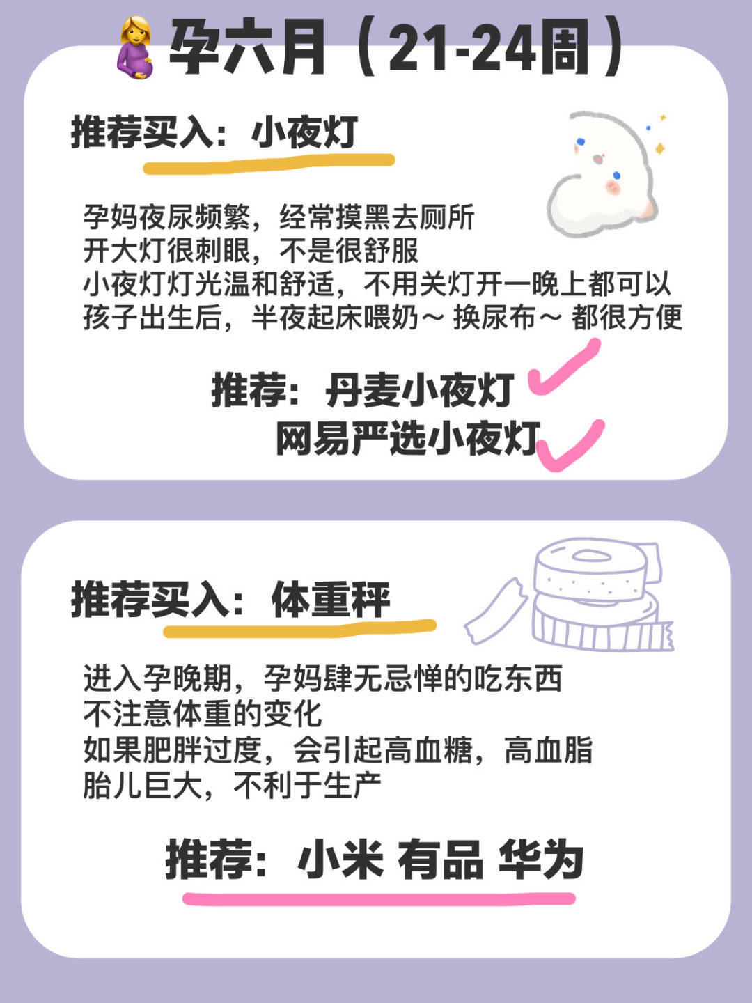 孕21周是几个月，孕期的时间换算与生理变化解析