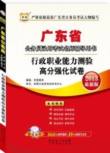 广东省公务员华图考试网，一站式备考平台与职业发展指南