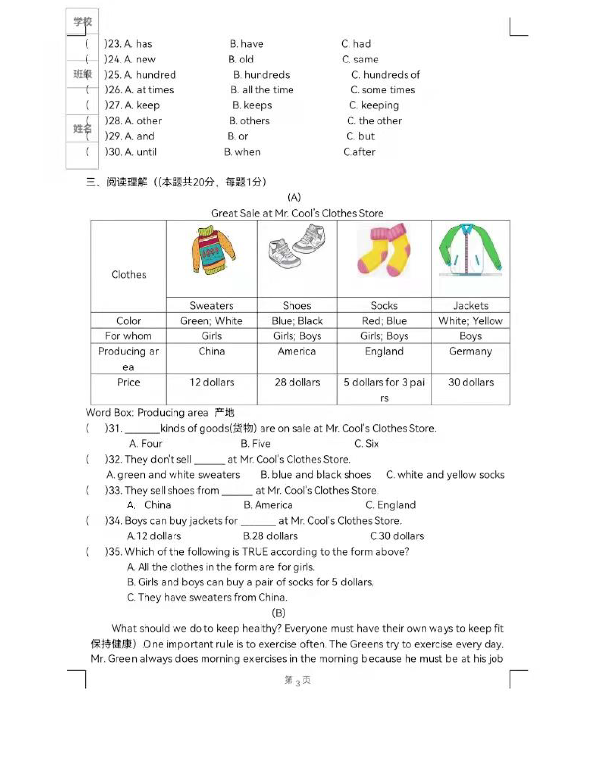 广东省专四考试2022年回顾与展望