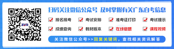 广东省本科自考报名中心，探索与机遇