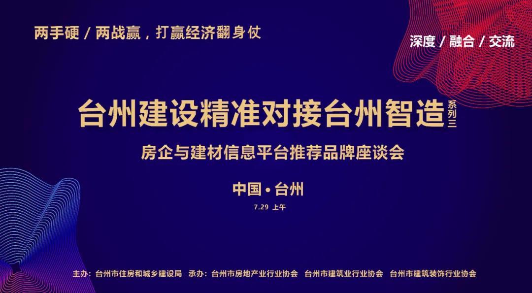 台州房产主网——探索台州房地产市场的核心平台