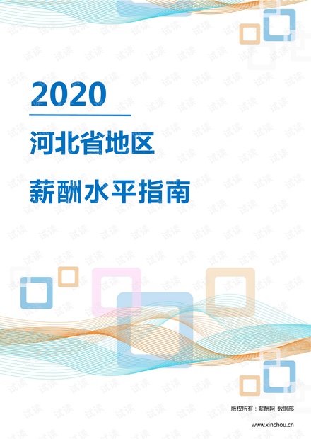 广东省如何预约冬奥钞——详细指南