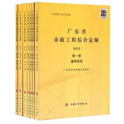 广东省2002定额，解读与应用分析