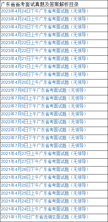 广东省考试到面试时间，全程解析与备考策略