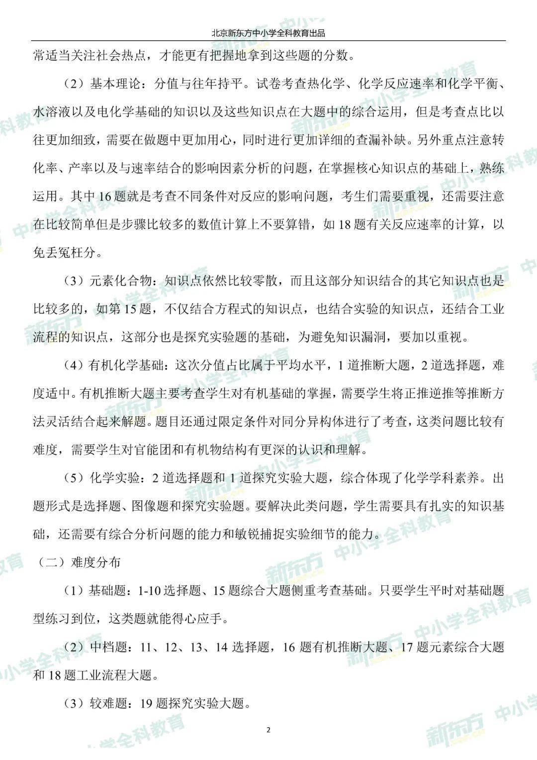 广东省考成绩比例，探究与分析