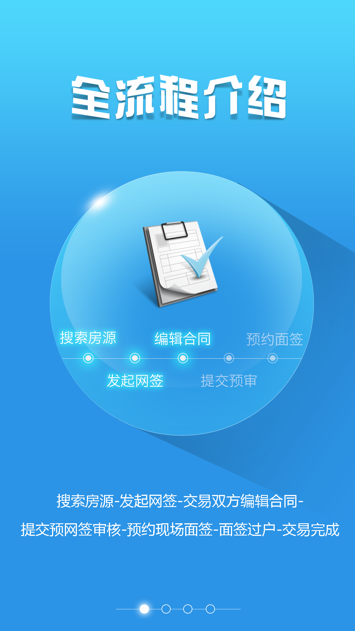 探索国外房产App，引领全球房产市场的数字化工具