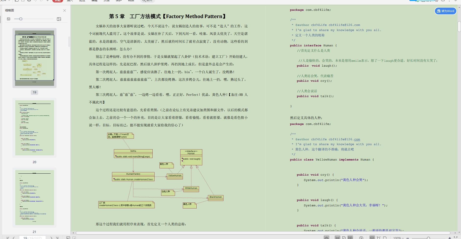 宝宝成长里程碑，面对六个月仅重七公斤的挑战