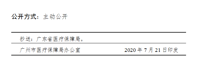 广东省医疗耗材招标的深度解读