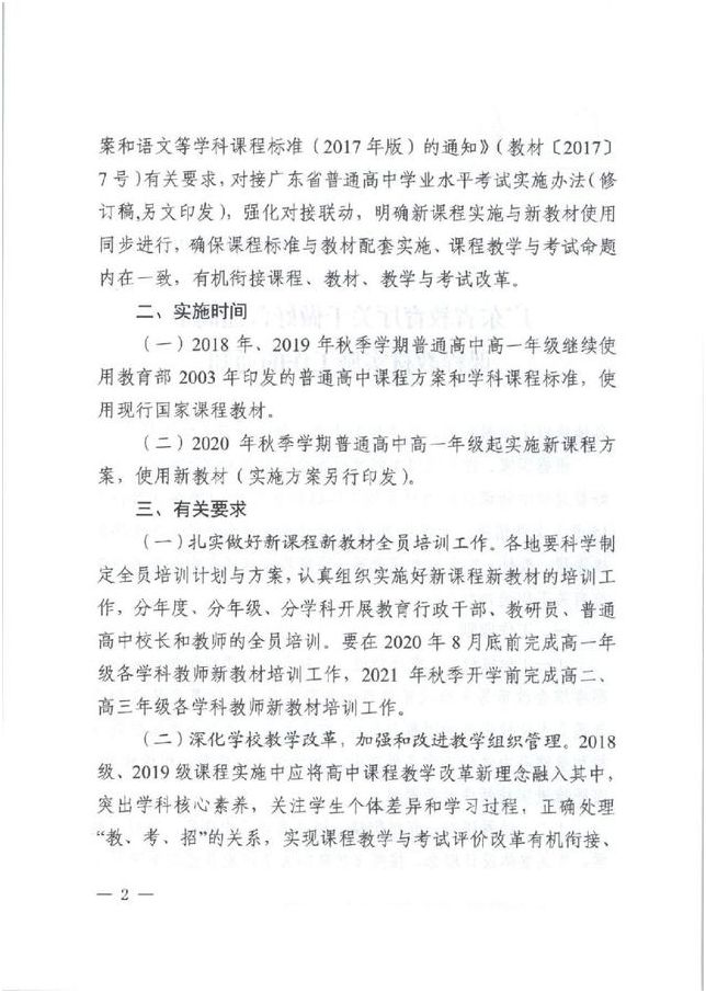 广东省高考考试制度及其影响，多次考试模式下的机遇与挑战