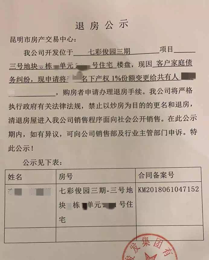 房产过户回执单的重要性及其相关事项解析